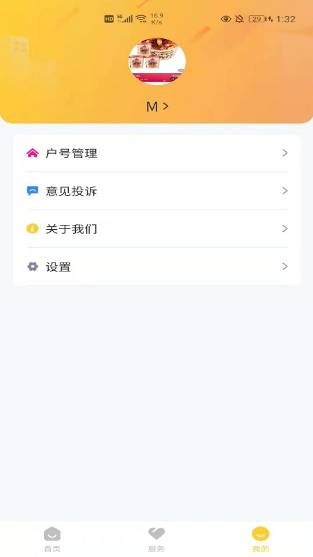 区快恋app