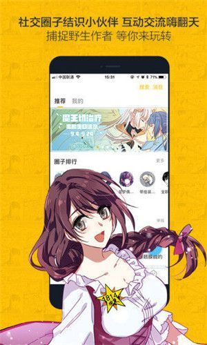 百年漫画纯净版 截图1