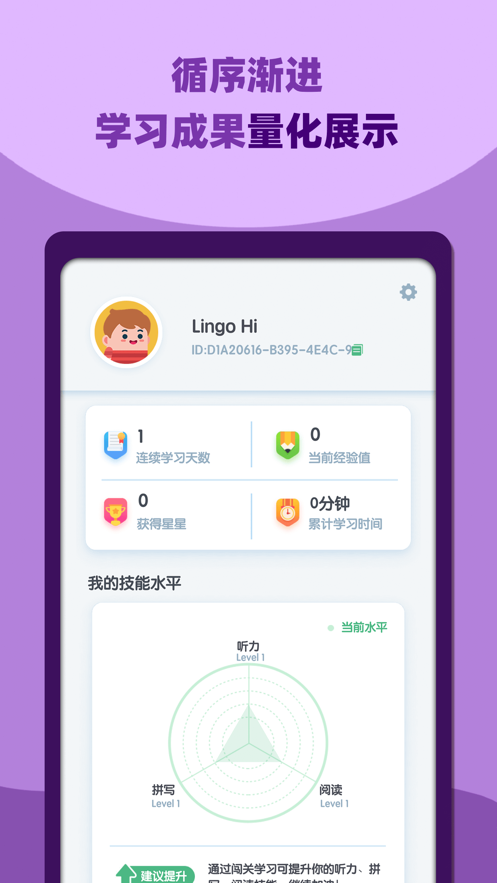 邻国说app