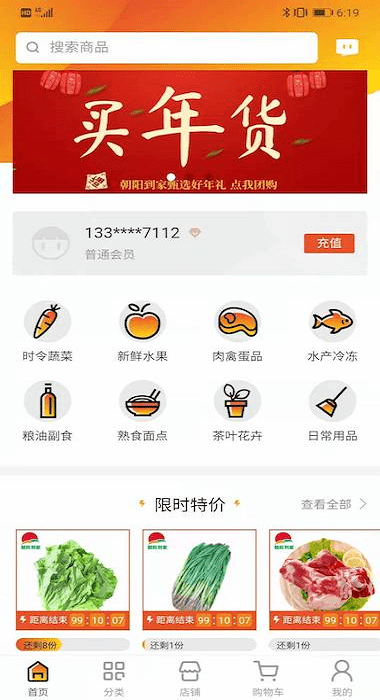 无锡朝阳到家平台 截图2