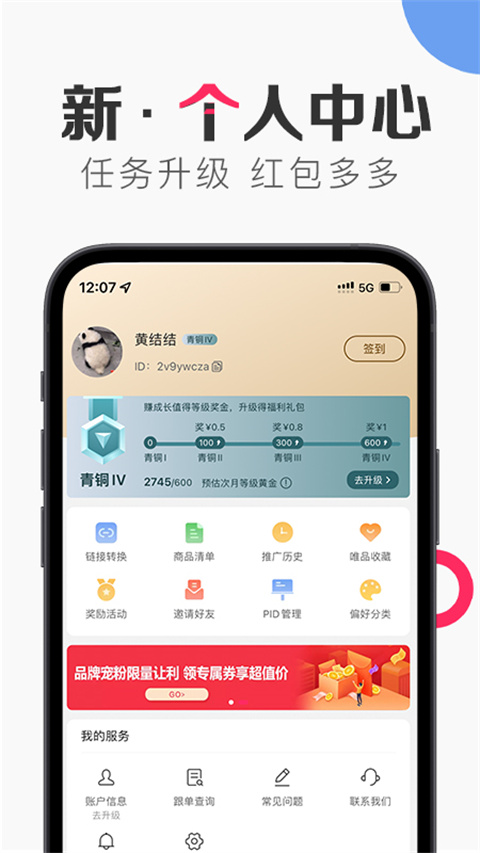 唯享客app 截图4