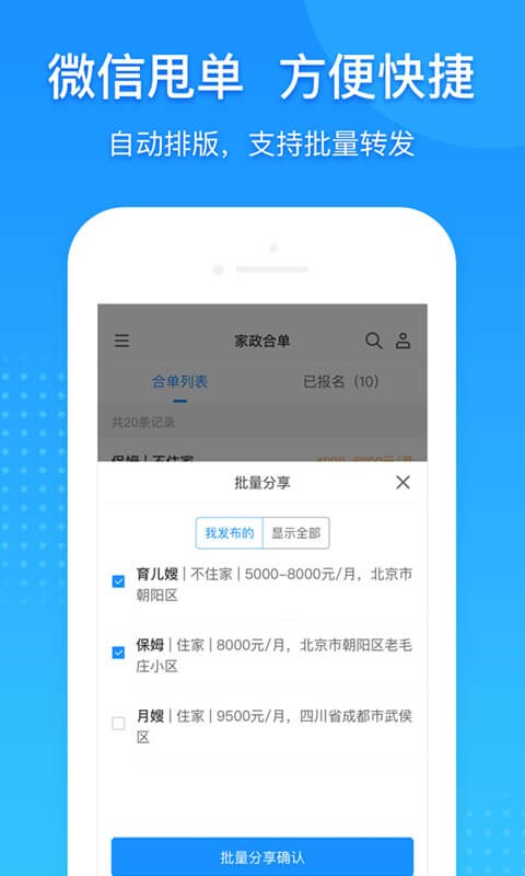 勤店通app 截图4