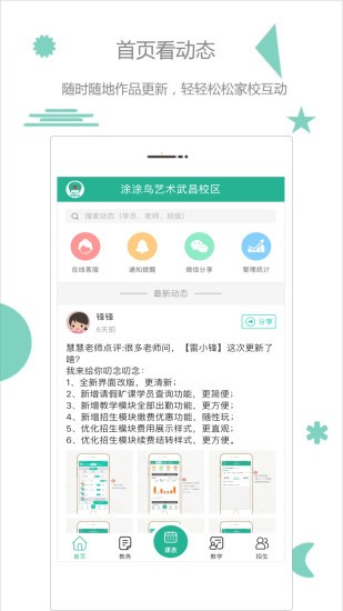 雷小锋app平台 截图1