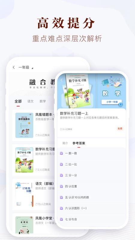 凤凰易学网页版 截图2