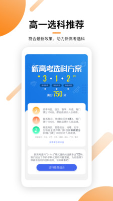 瓣学家长端 截图3