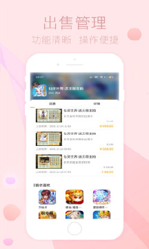 趣玩游戏app