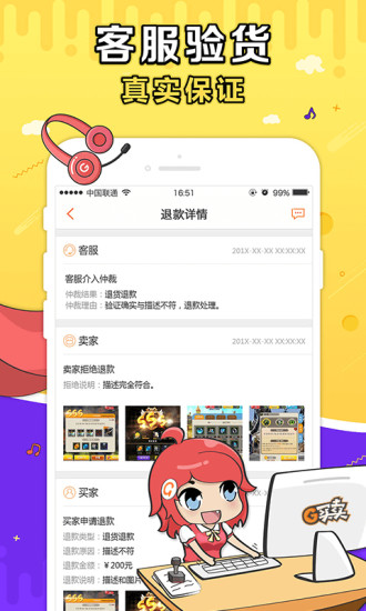 G买卖网交易平台app 截图2