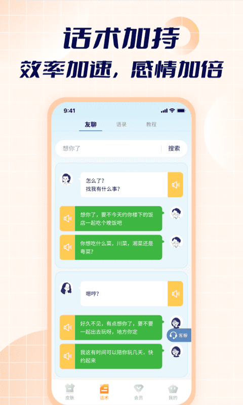 智能点读输入法app 截图3