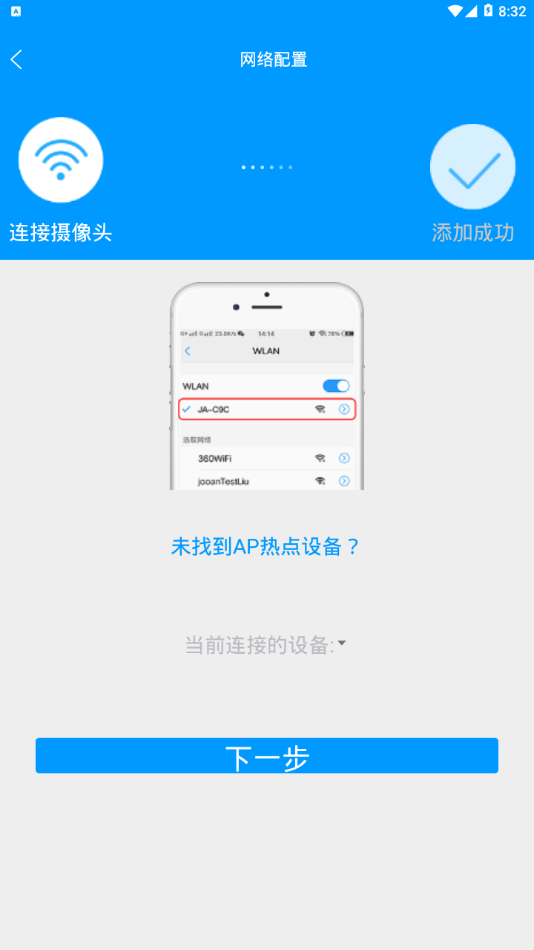 联想慧眼app