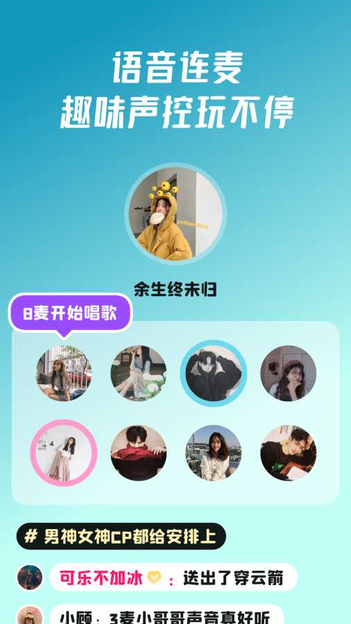 头号玩咖app 截图1