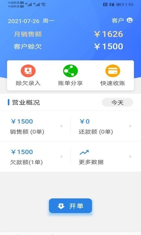 速批小秘 截图2