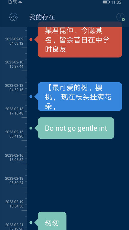 时间旅馆app