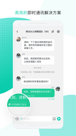 云企信最新版 截图1