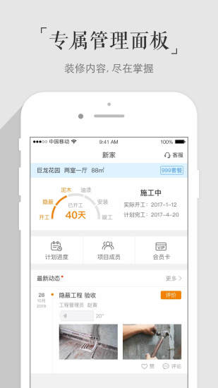 百安居家具网上商城App 截图3