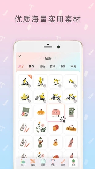 时光手帐app 5.8.7