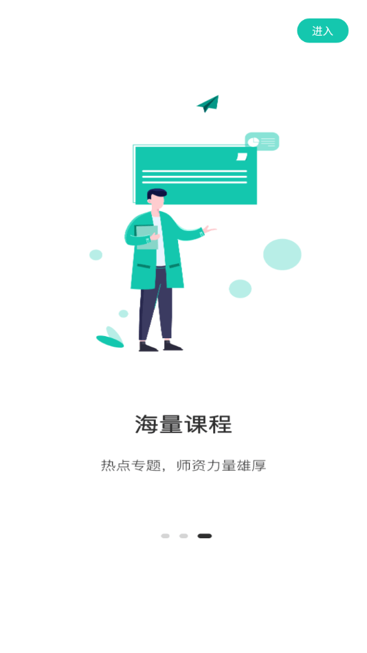 桃李学堂 截图4