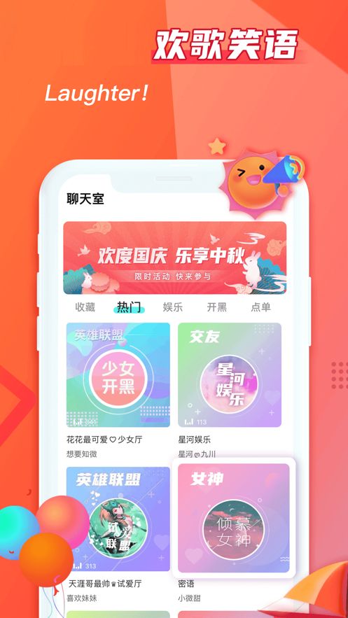 对看交友app 截图1