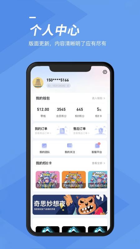 谷子空间app 截图3