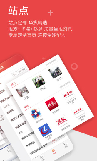 中国新闻网手机版 截图1