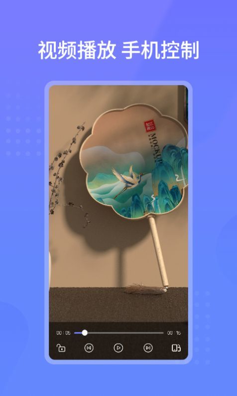 云皓播放器app 截图1