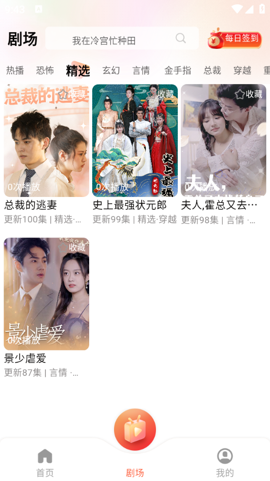 短趣云观 截图2