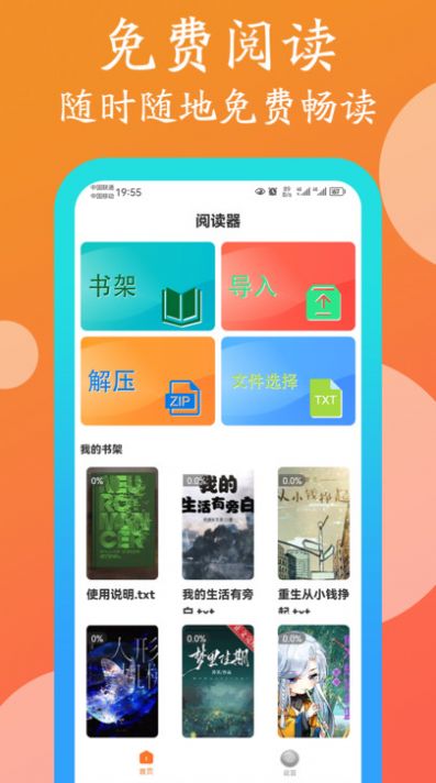 365阅读 截图1
