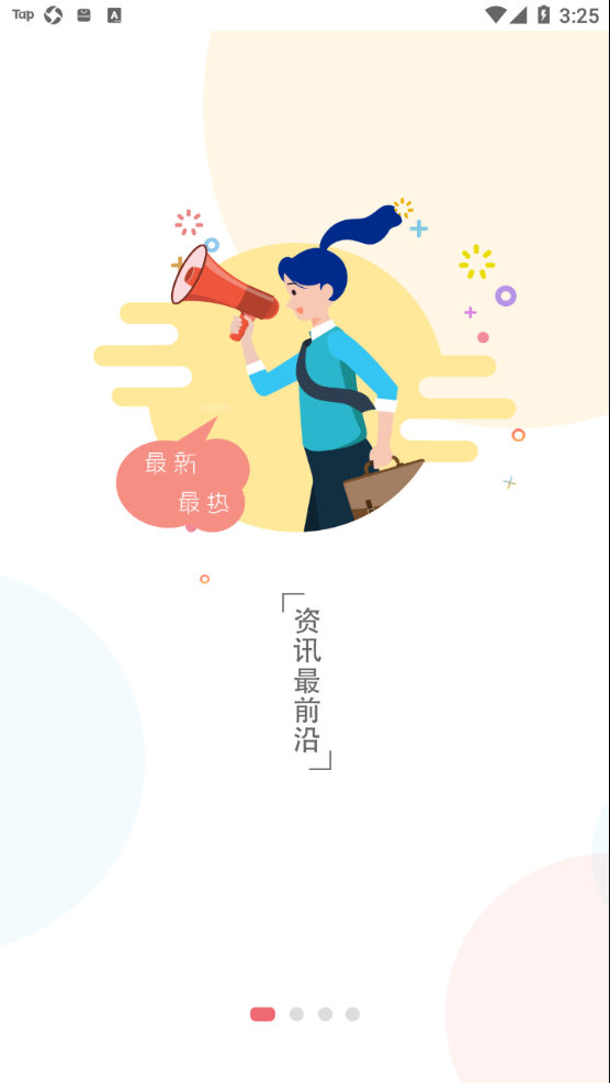 掌上新营口app 截图1