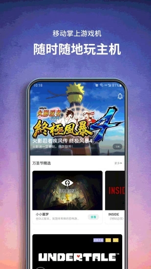 饺子云游戏app