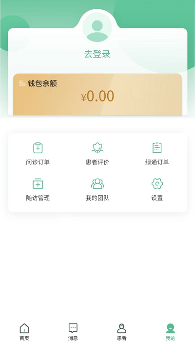 益心云医医生端app