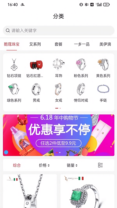 文商优品app 截图2