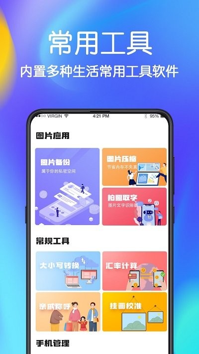 极速文件恢复免费版app 截图1