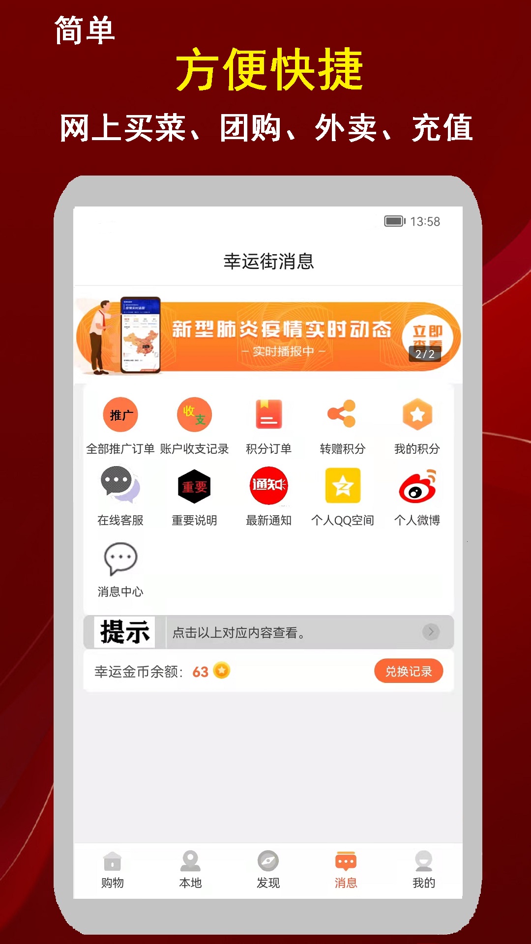 幸运街app 截图3