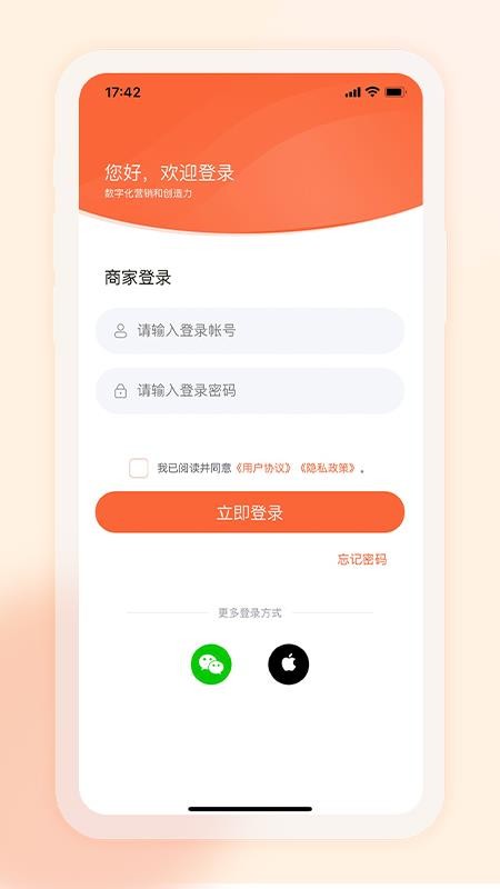 易维核销app