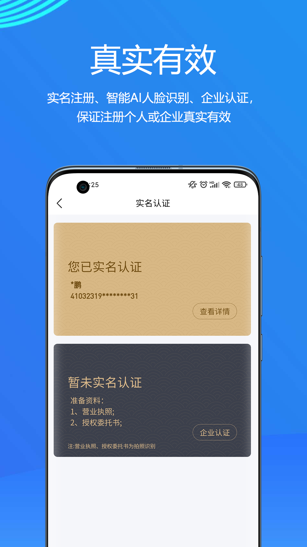 物易宝app 截图4