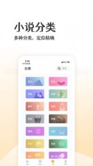 波浪小说 截图2