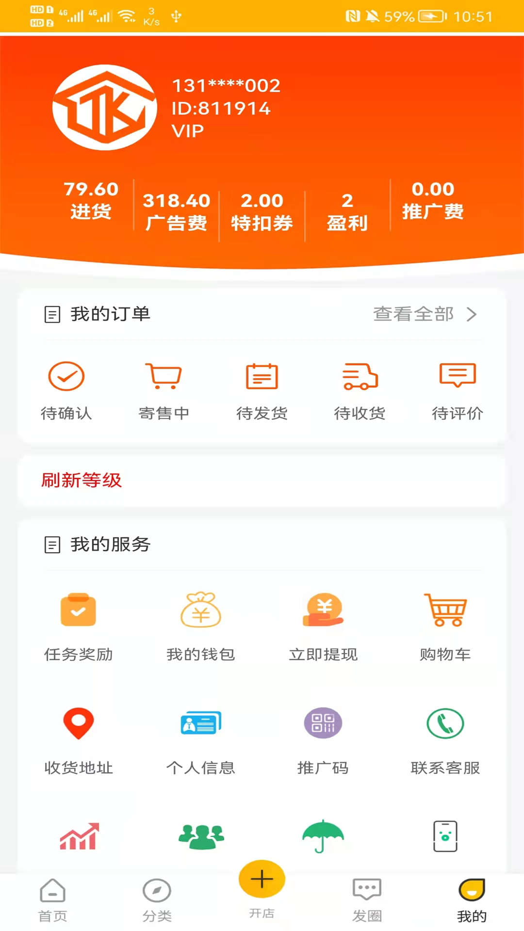 特扣仓 截图3