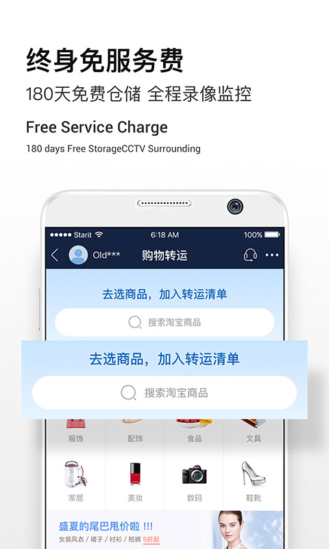 Superbuy 截图4