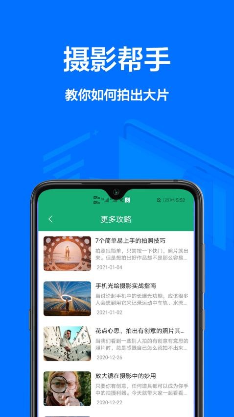 一寸证件照免费app 截图2