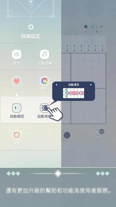 艾斯数织 截图4