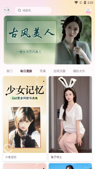 微美相机 截图2