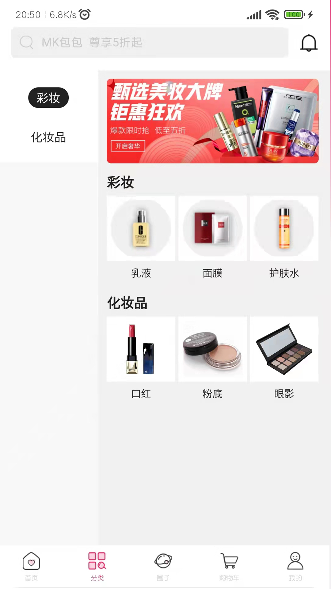 陕物购app 截图1