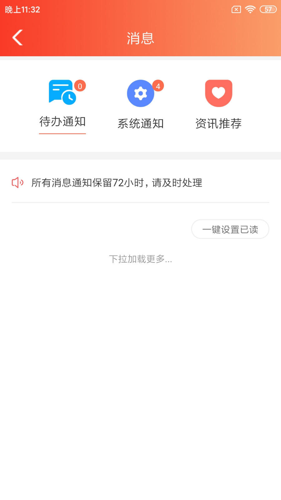 云兼职app 截图1