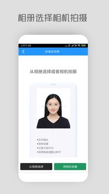 小米云证件照app