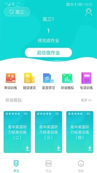 优题网app 截图1
