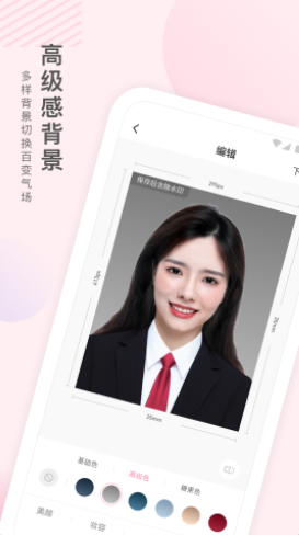 兔小漫证件照 截图3