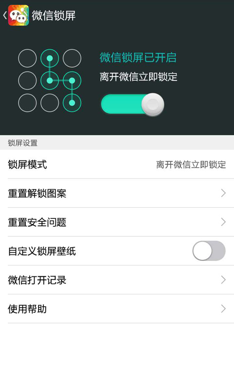 微信主题app 截图2