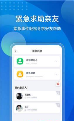 尤溪定位 截图1