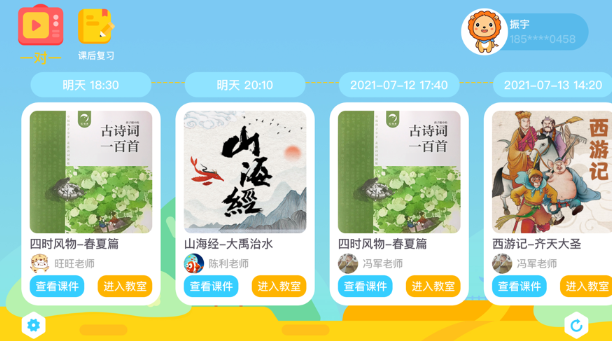 陶陶悦读app 1.0.4 1