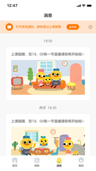 柚子鸭早教app