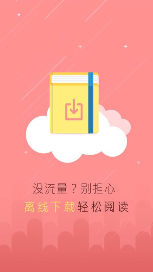 有翡原著小说 截图4